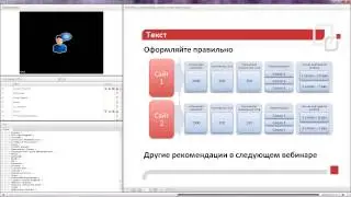Практический курс SEO. Внутренняя оптимизация: часть 1.
