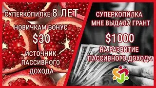 Принял участие в 3 этапе Акции и получил  грант в размере 50 тет !