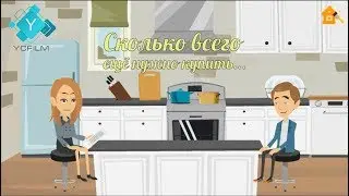 Анимационный ролик | Zabstroiremont2