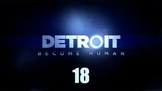 Detroit: Become Human - Прохождение по ролям pt18 (НАСТОЯЩИЙ ФИНАЛ) - Традиций нет, обломитесь