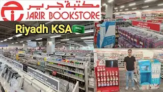 Jarir Bookstore Riyadh Saudi Arabia | Jarir Bookstore Saudi Arabia | Jarir Bookstore Offer