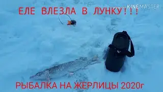 Рыбалка на жерлицы 2020 г. Щука на 2 кг