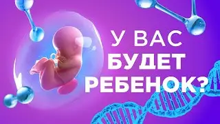 ОЗОНОТЕРАПИЯ - ЛЕКАРСТВО ОТ БЕСПЛОДИЯ! / БЕРЕМЕННОСТЬ / НЕМЕДИКАМЕНТОЗНОЕ ЛЕЧЕНИЕ