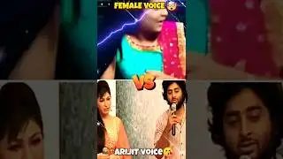 Female Voice 🤯 Vs Arijit Voice 😘 || #shorts #arijitsingh #trending #viral