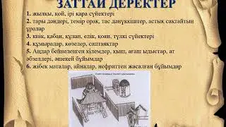 Ғұн тайпаларының бірігуі — 1