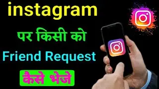 How to send a friend request to someone on Instagram !! How to send a friend request on Instagram