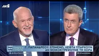 Αποστομωτική απάντηση Παπανδρέου για το «Λεφτά υπάρχουν»