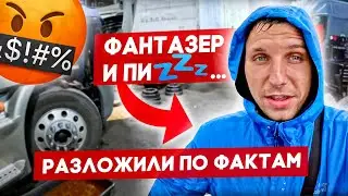 Разоблачение Ширманова. Ширманов использует подписчиков в вымогательствах. Вся правда про Ширманова