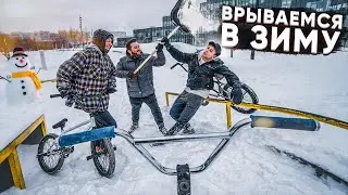 First BMX ride in winter! January, freezing temperatures, and a snowy skatepark.