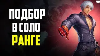 КАЖДЫЙ СЛИВ В РЕЙТИНГЕ ИГРАЮ КАСТОМКИ - Mobile Legends 