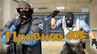 CS:GO #1 - "Баги, Приколы, Фейлы"