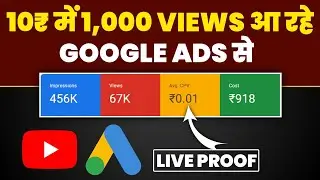 Google Ads Se Video Promote Kaise Kare 2023 || Promote YouTube Video Google Ads 2023 | Google Ads