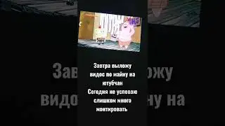 Где майн э