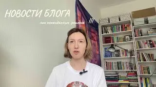 новости блога: взяла обучение по ютуб, стратегия моего канала