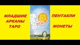 КЛЮЧИ К ГАДАНИЮ 