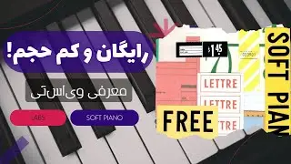 آموزش آهنگسازی | معرفی پلاگین - پیانو لبز | LABS Free Piano!