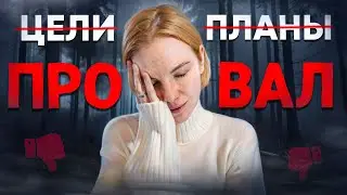 Выкладываюсь, а отдачи нет, что делать? / эмоциональный спад / Психология