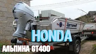 Buying a Honda outboard motor for the Alpina GT 400