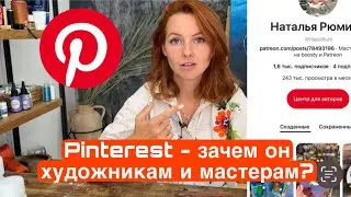 Pinterest как зарегестрироваться