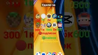 удалю за 🟢🟡🔴 #music #metal #halloween #art #мем #chickengun #roblox #edit #мемы #aesthetic