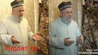 🌺Хочи 🌹 Мирзо наваш 🌺насихат бар 🌿 домоду🌷 арус🌹