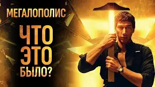 Megalopolis: The Most Expensive Arthouse Movie in History? What Did Coppola Want to Say?