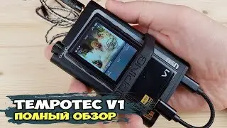 TempoTec V1: обзор Hi-Res аудиоплеера