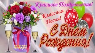 Классное Поздравление С Днем Рождения в Октябре!🌹Музыкальная Видео Открытка на День Рождения