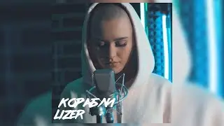 LIZER - КОРАБЛИ ( RASSI&Zolotov&Acuto COVER)
