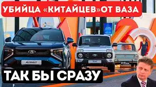 Lada Azimut takes on the untouchable: Is the era of cheap Chinese cars over?