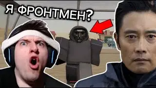 AM I A GAME CREATOR? 🤯 I PLAY AS THE FRONTMAN IN THE SQUID GAME 🦑 - ROBLOX: Shrimp Game