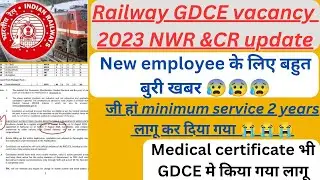 Railway Gdce vacancy 2023 Nwr & Central railway ने दिया झटका || new employee के लिए बहुत बुरी खबर😰😰😰