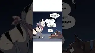 Озвучка комиксов Пикси и Брут