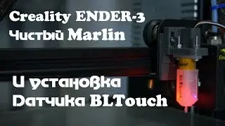 Creality Ender-3: Installing a Clean Marlin and Configuring BLTouch