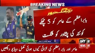 Peshawar Zalmi Vs Quetta Gladiators Full Match Highlights 2024 | Babar Azam Batting Vs Amir Bowling