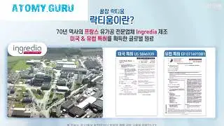 Сон. Крепкий сон с Лактиум Атоми. Здоровье. Полезно знать. Корея