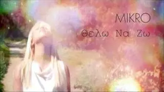 MIKRO Thelo Na Zo (MIKRO TECH Remix)