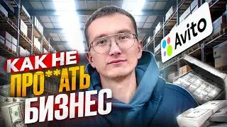 ТОП ОШИБОК в бизнесе | Мой личный опыт | Что нужно знать новичку на старте