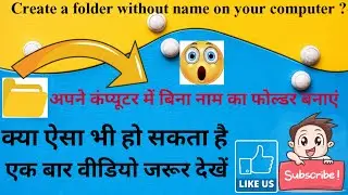 Bina Name ka Folder Kese Banaye | Create a folder without a name on your computer 🖥