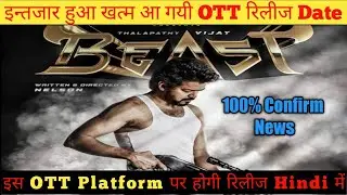 beast ott release date | beast ott platform | beast ott release |