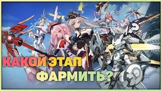 Artery gear: Fusion Global - Гайд по фарму ивента Нины и перевод баффов и дебаффов