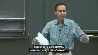 [6.006 | Лекция 1] Алгоритмическое мышление, поиск локального максимума