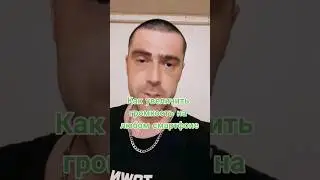 Как увеличить громкость на любом смартфоне