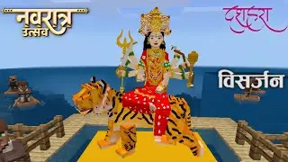Thane chi Durgeshwari Visarjan 2024