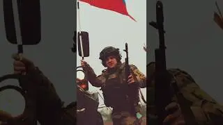 #россия #сво #military #shortvideo #army #война #specialforces #армия #штурмовик #штурм#накат#замес