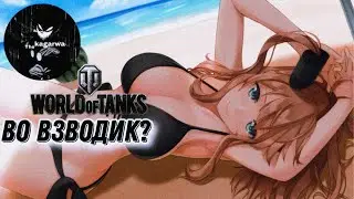 Вертушки и только они на ИС7
