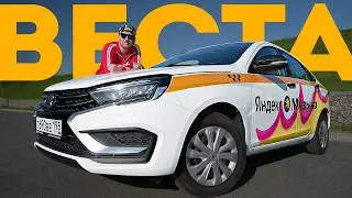 Осторожно! Вся Правда о Лада Веста НГ | Отзывы Владельцев | Обзор