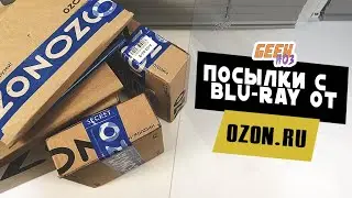 Распаковка посылок с Blu-Ray и не только от OZON - Panini / PS4 / Диски