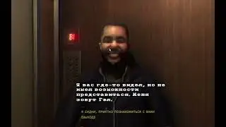 Встретил друга. Fears to Fathom Woodbury Getaway #1