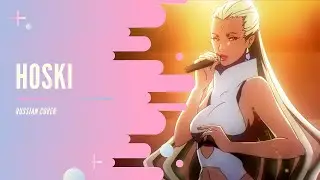「Hoski」Unbreakable【RUS】